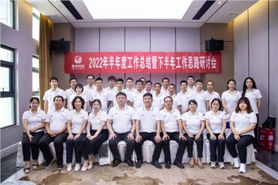 總結過往、開創(chuàng)未來——記尊豐科技2022年年中會議