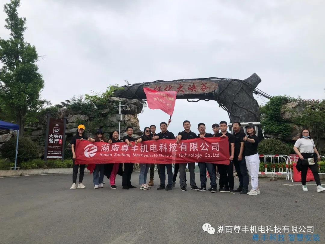 大好春光,和青春團隊！--尊豐團隊春游記