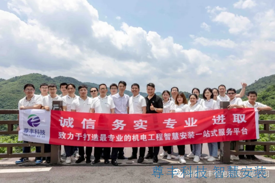 合作共贏，攜手共進—尊豐科技&日立中央空調(diào)&設(shè)計院拓展暨交流活動