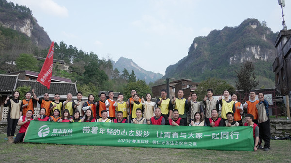 帶著年輕的心去跋涉，與青春同行                                ——尊豐科技&日立聯(lián)合拓展暨中小推薦會紀(jì)實